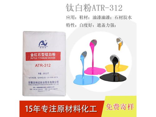 钛白粉供应商,钛白粉价格
