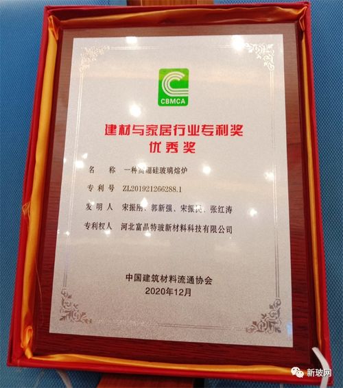 行业唯一 富晶高硼硅玻璃熔炉项目获年度中国建材家居专利奖