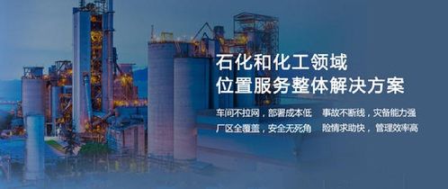 三友硅业基于lora ibeacon定位技术下的化工厂人员定位解决方案 化工厂定位 新导智能