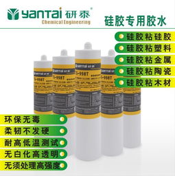 铝基板粘接发热板密封硅胶价格 铝基板粘接发热板密封硅胶型号规格