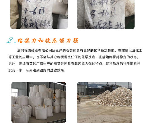 天然石英砂 铭诚硅业含硅高 鄂州石英砂