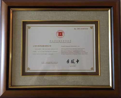 公司参加2018中国工业行业企业社会责任报告发布会
