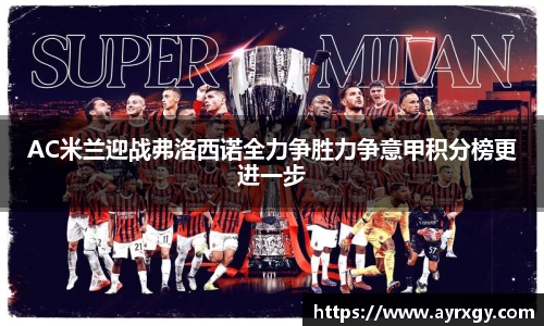 米兰体育官方网站