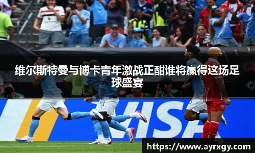 米兰体育
